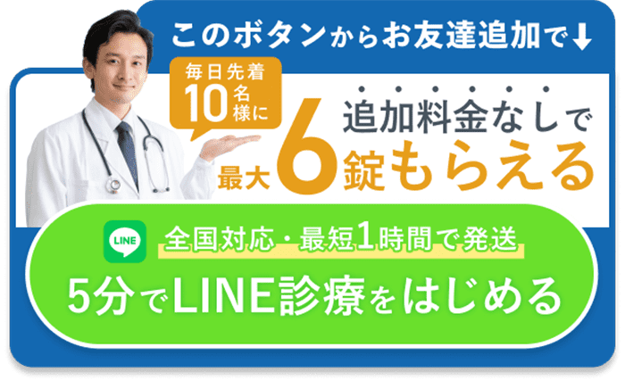 5分でLINE診療を始める